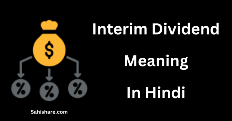 Interim Dividend Meaning In Hindi