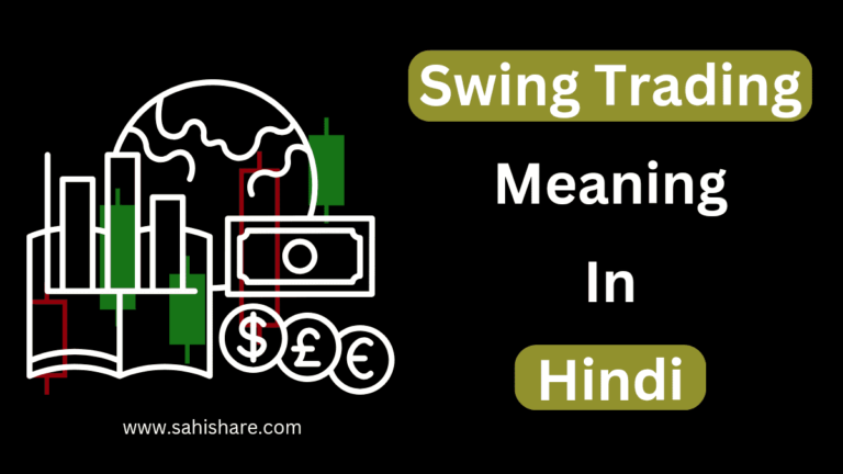 Swing Trading Meaning In Hindi