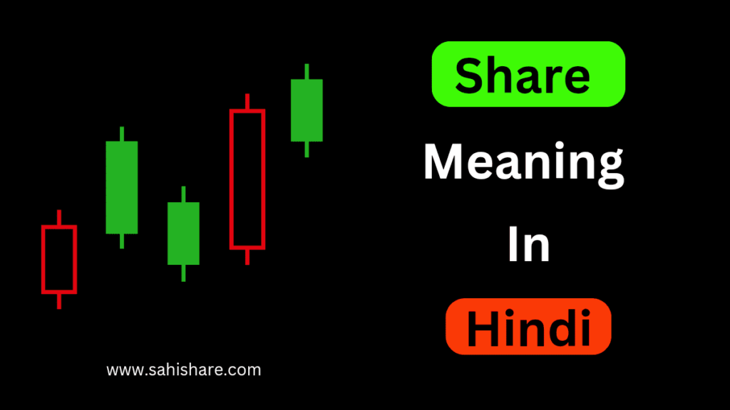 Share Meaning In Hindi 