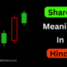 Share Meaning In Hindi