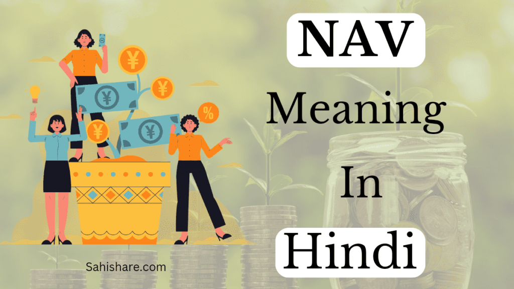 NAV Meaning In Hindi 